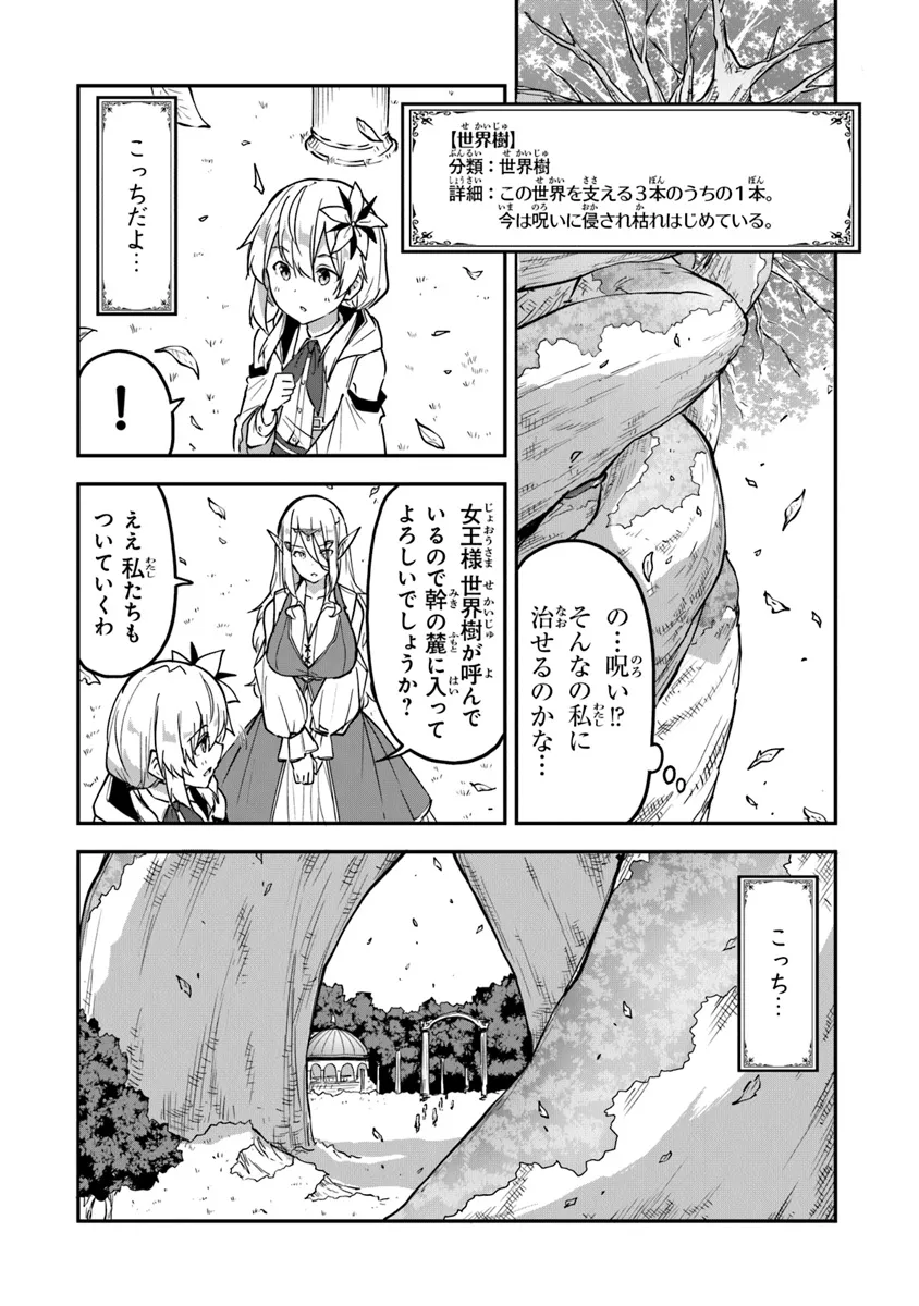 THE FAILURE ALCHEMIST OF THE ROYAL CAPITAL ~MY JOB IS A FAILURE SO, I’LL MANAGE MY STORE CAREFREELY.~ - raw - Chapter 35 - https://jpdd.ccdd.to/JPDD/thefailurealchemistoftheroyalcapitalmyjobisafailuresoillmanagemystorecarefreely/281698/3ywq1ppt5pn.webp
