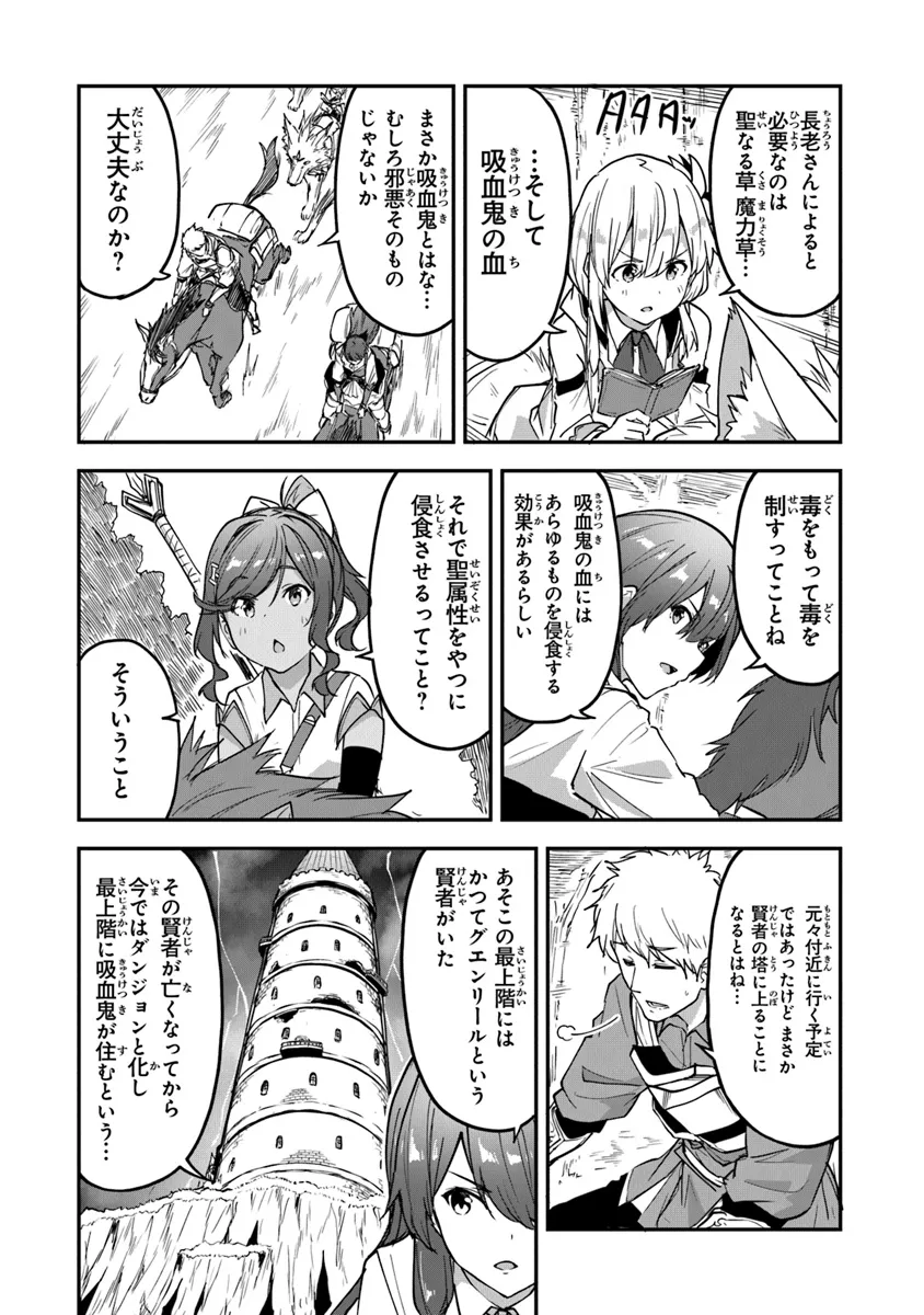 THE FAILURE ALCHEMIST OF THE ROYAL CAPITAL ~MY JOB IS A FAILURE SO, I’LL MANAGE MY STORE CAREFREELY.~ - raw - Chapter 35 - https://jpdd.ccdd.to/JPDD/thefailurealchemistoftheroyalcapitalmyjobisafailuresoillmanagemystorecarefreely/281698/4my20ujyz1s.webp