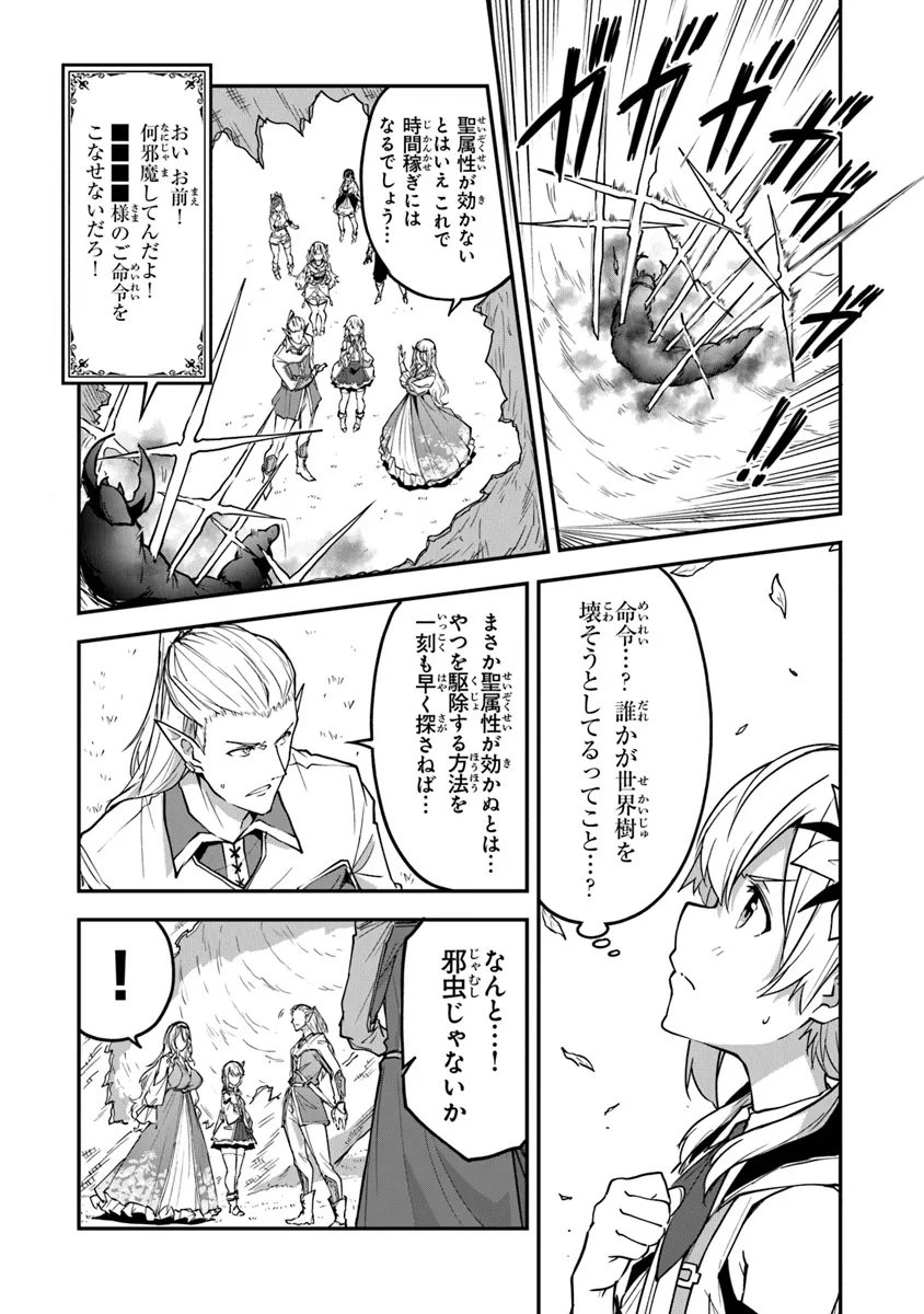 THE FAILURE ALCHEMIST OF THE ROYAL CAPITAL ~MY JOB IS A FAILURE SO, I’LL MANAGE MY STORE CAREFREELY.~ - raw - Chapter 35 - https://jpdd.ccdd.to/JPDD/thefailurealchemistoftheroyalcapitalmyjobisafailuresoillmanagemystorecarefreely/281698/4zl0ivc4y2t.webp