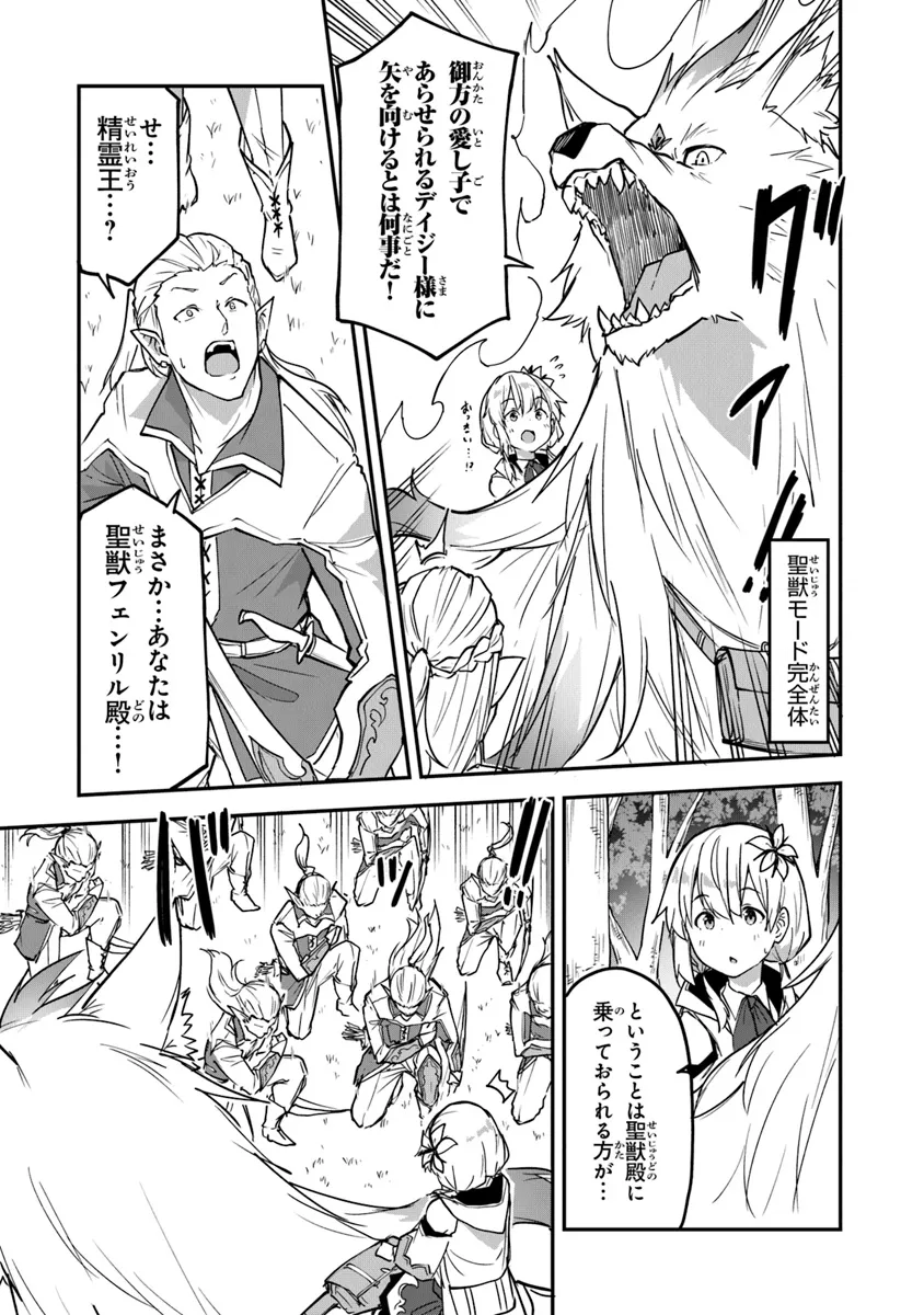 THE FAILURE ALCHEMIST OF THE ROYAL CAPITAL ~MY JOB IS A FAILURE SO, I’LL MANAGE MY STORE CAREFREELY.~ - raw - Chapter 35 - https://jpdd.ccdd.to/JPDD/thefailurealchemistoftheroyalcapitalmyjobisafailuresoillmanagemystorecarefreely/281698/bievovpehns.webp