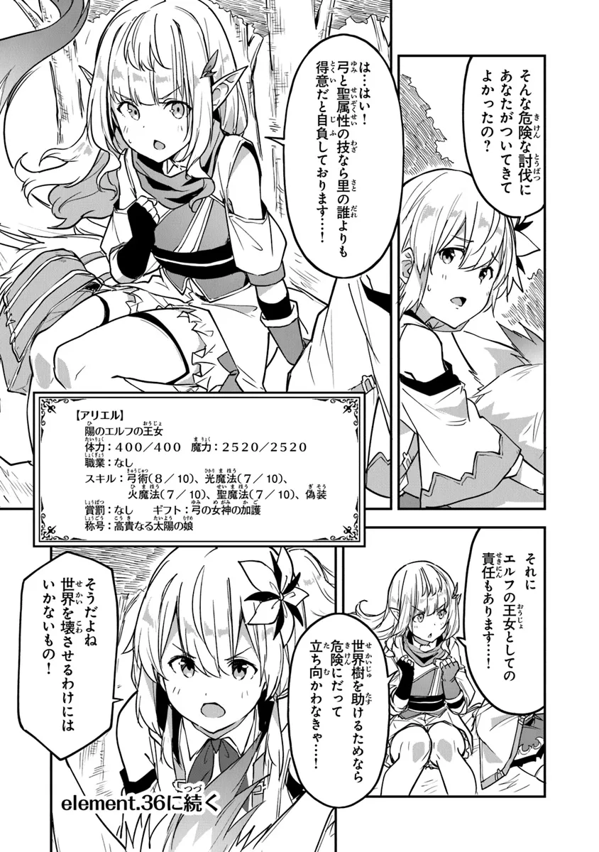THE FAILURE ALCHEMIST OF THE ROYAL CAPITAL ~MY JOB IS A FAILURE SO, I’LL MANAGE MY STORE CAREFREELY.~ - raw - Chapter 35 - https://jpdd.ccdd.to/JPDD/thefailurealchemistoftheroyalcapitalmyjobisafailuresoillmanagemystorecarefreely/281698/fncqmk13eul.webp