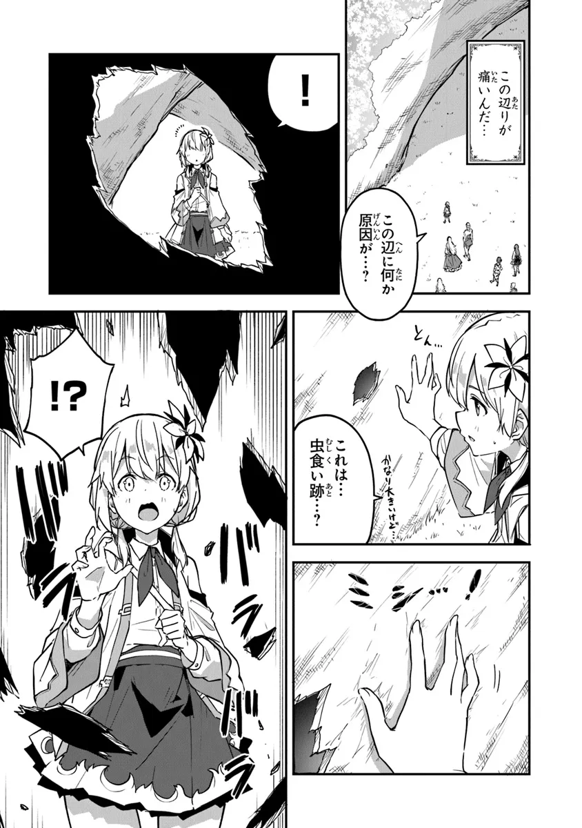 THE FAILURE ALCHEMIST OF THE ROYAL CAPITAL ~MY JOB IS A FAILURE SO, I’LL MANAGE MY STORE CAREFREELY.~ - raw - Chapter 35 - https://jpdd.ccdd.to/JPDD/thefailurealchemistoftheroyalcapitalmyjobisafailuresoillmanagemystorecarefreely/281698/ilqdfugz2zo.webp