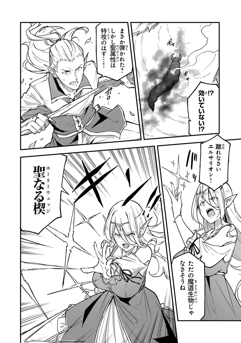 THE FAILURE ALCHEMIST OF THE ROYAL CAPITAL ~MY JOB IS A FAILURE SO, I’LL MANAGE MY STORE CAREFREELY.~ - raw - Chapter 35 - https://jpdd.ccdd.to/JPDD/thefailurealchemistoftheroyalcapitalmyjobisafailuresoillmanagemystorecarefreely/281698/lmamy0imskz.webp