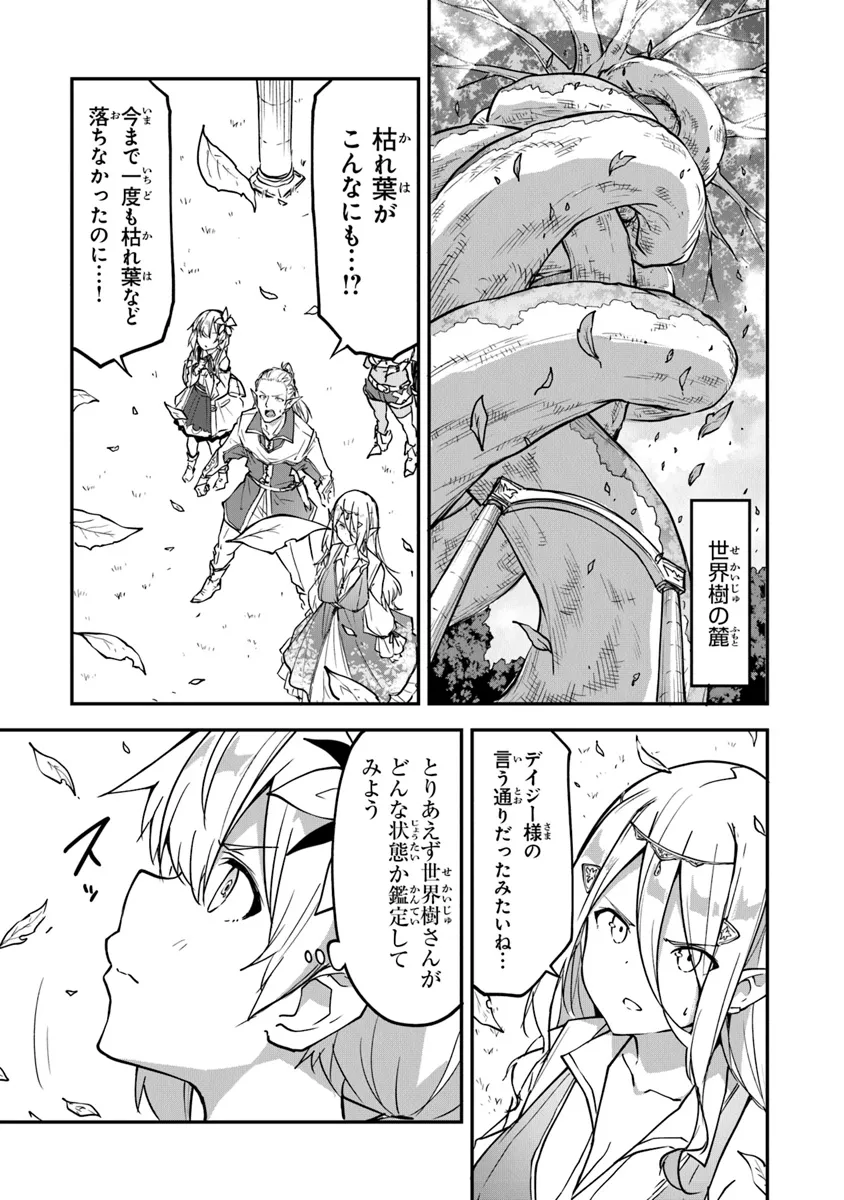 THE FAILURE ALCHEMIST OF THE ROYAL CAPITAL ~MY JOB IS A FAILURE SO, I’LL MANAGE MY STORE CAREFREELY.~ - raw - Chapter 35 - https://jpdd.ccdd.to/JPDD/thefailurealchemistoftheroyalcapitalmyjobisafailuresoillmanagemystorecarefreely/281698/m123mzcxueg.webp