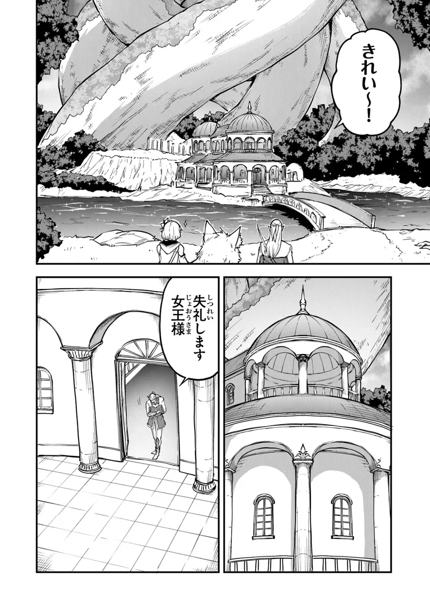 THE FAILURE ALCHEMIST OF THE ROYAL CAPITAL ~MY JOB IS A FAILURE SO, I’LL MANAGE MY STORE CAREFREELY.~ - raw - Chapter 35 - https://jpdd.ccdd.to/JPDD/thefailurealchemistoftheroyalcapitalmyjobisafailuresoillmanagemystorecarefreely/281698/mifbaodcbjt.webp