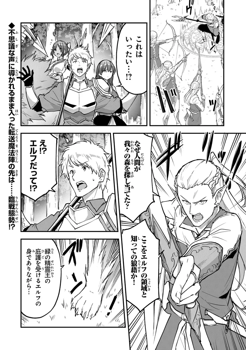 THE FAILURE ALCHEMIST OF THE ROYAL CAPITAL ~MY JOB IS A FAILURE SO, I’LL MANAGE MY STORE CAREFREELY.~ - raw - Chapter 35 - https://jpdd.ccdd.to/JPDD/thefailurealchemistoftheroyalcapitalmyjobisafailuresoillmanagemystorecarefreely/281698/nmhv0etjtlv.webp