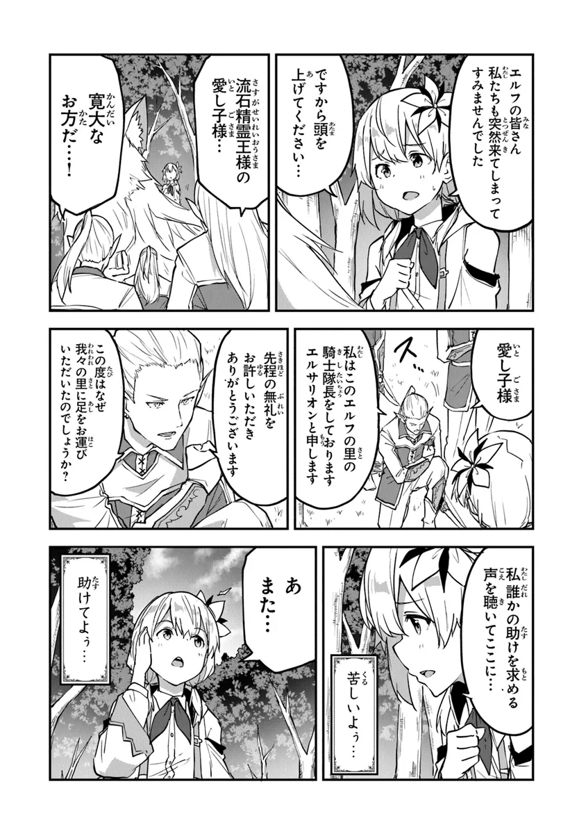THE FAILURE ALCHEMIST OF THE ROYAL CAPITAL ~MY JOB IS A FAILURE SO, I’LL MANAGE MY STORE CAREFREELY.~ - raw - Chapter 35 - https://jpdd.ccdd.to/JPDD/thefailurealchemistoftheroyalcapitalmyjobisafailuresoillmanagemystorecarefreely/281698/nqlun1gp21i.webp