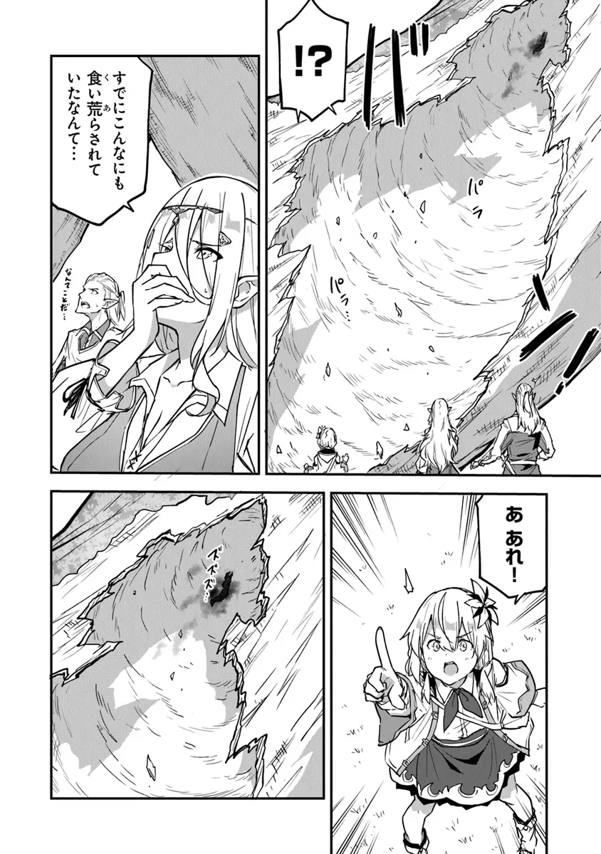 THE FAILURE ALCHEMIST OF THE ROYAL CAPITAL ~MY JOB IS A FAILURE SO, I’LL MANAGE MY STORE CAREFREELY.~ - raw - Chapter 35 - https://jpdd.ccdd.to/JPDD/thefailurealchemistoftheroyalcapitalmyjobisafailuresoillmanagemystorecarefreely/281698/ohz4sv44oe3.webp