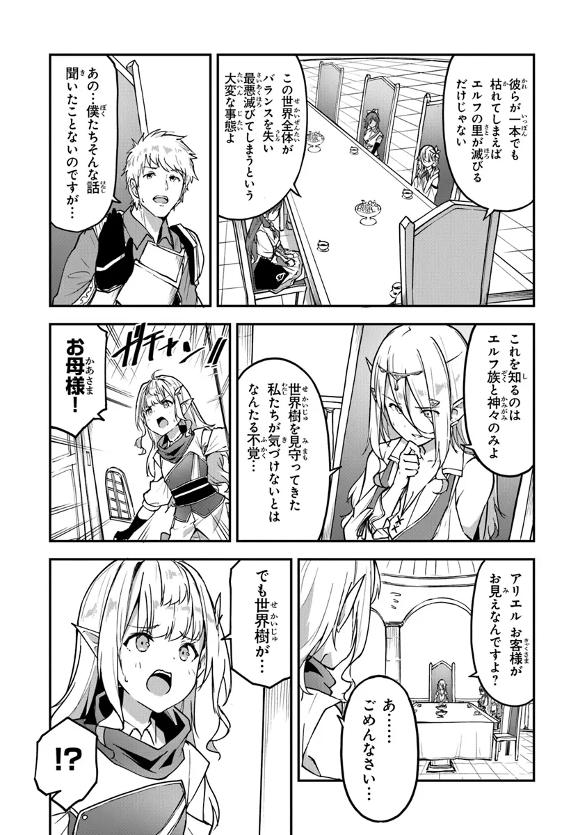 THE FAILURE ALCHEMIST OF THE ROYAL CAPITAL ~MY JOB IS A FAILURE SO, I’LL MANAGE MY STORE CAREFREELY.~ - raw - Chapter 35 - https://jpdd.ccdd.to/JPDD/thefailurealchemistoftheroyalcapitalmyjobisafailuresoillmanagemystorecarefreely/281698/tws1c11hzts.webp