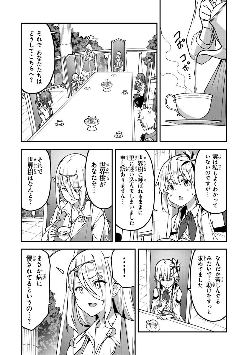 THE FAILURE ALCHEMIST OF THE ROYAL CAPITAL ~MY JOB IS A FAILURE SO, I’LL MANAGE MY STORE CAREFREELY.~ - raw - Chapter 35 - https://jpdd.ccdd.to/JPDD/thefailurealchemistoftheroyalcapitalmyjobisafailuresoillmanagemystorecarefreely/281698/vtz0f0jfoat.webp