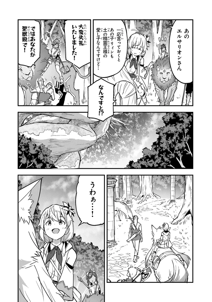 THE FAILURE ALCHEMIST OF THE ROYAL CAPITAL ~MY JOB IS A FAILURE SO, I’LL MANAGE MY STORE CAREFREELY.~ - raw - Chapter 35 - https://jpdd.ccdd.to/JPDD/thefailurealchemistoftheroyalcapitalmyjobisafailuresoillmanagemystorecarefreely/281698/yeo5pdmrgwq.webp