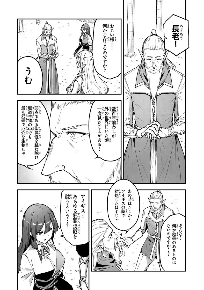 THE FAILURE ALCHEMIST OF THE ROYAL CAPITAL ~MY JOB IS A FAILURE SO, I’LL MANAGE MY STORE CAREFREELY.~ - raw - Chapter 35 - https://jpdd.ccdd.to/JPDD/thefailurealchemistoftheroyalcapitalmyjobisafailuresoillmanagemystorecarefreely/281698/ykdkf0ouhaw.webp