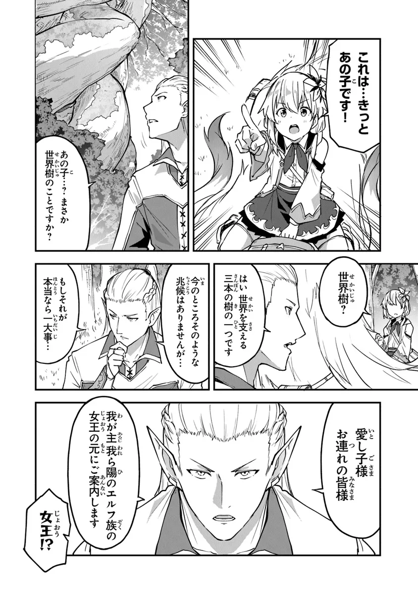 THE FAILURE ALCHEMIST OF THE ROYAL CAPITAL ~MY JOB IS A FAILURE SO, I’LL MANAGE MY STORE CAREFREELY.~ - raw - Chapter 35 - https://jpdd.ccdd.to/JPDD/thefailurealchemistoftheroyalcapitalmyjobisafailuresoillmanagemystorecarefreely/281698/zc41sehnrmw.webp