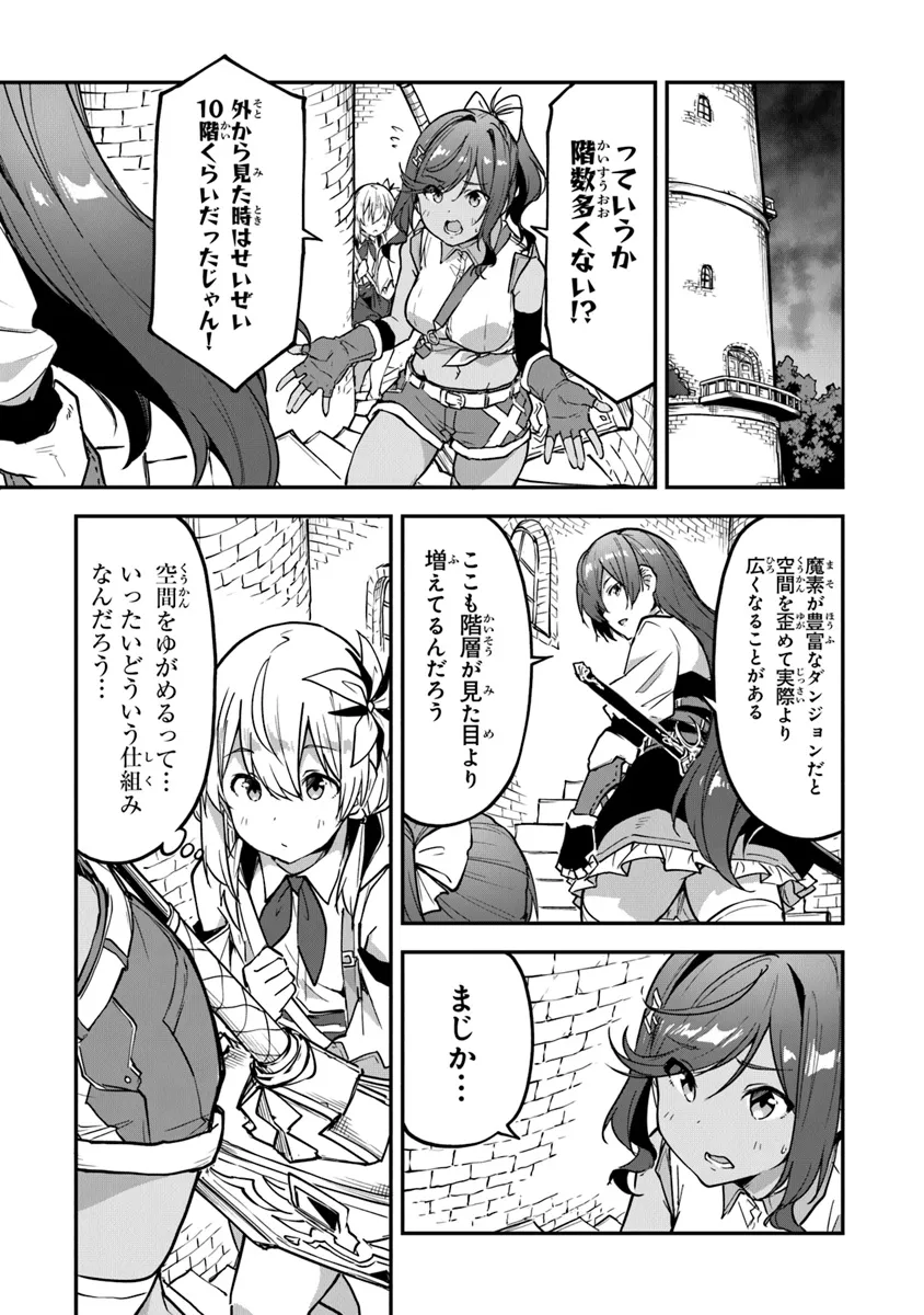 THE FAILURE ALCHEMIST OF THE ROYAL CAPITAL ~MY JOB IS A FAILURE SO, I’LL MANAGE MY STORE CAREFREELY.~ - raw - Chapter 36 - https://jpdd.ccdd.to/JPDD/thefailurealchemistoftheroyalcapitalmyjobisafailuresoillmanagemystorecarefreely/360000/43i3xhyxi01.png