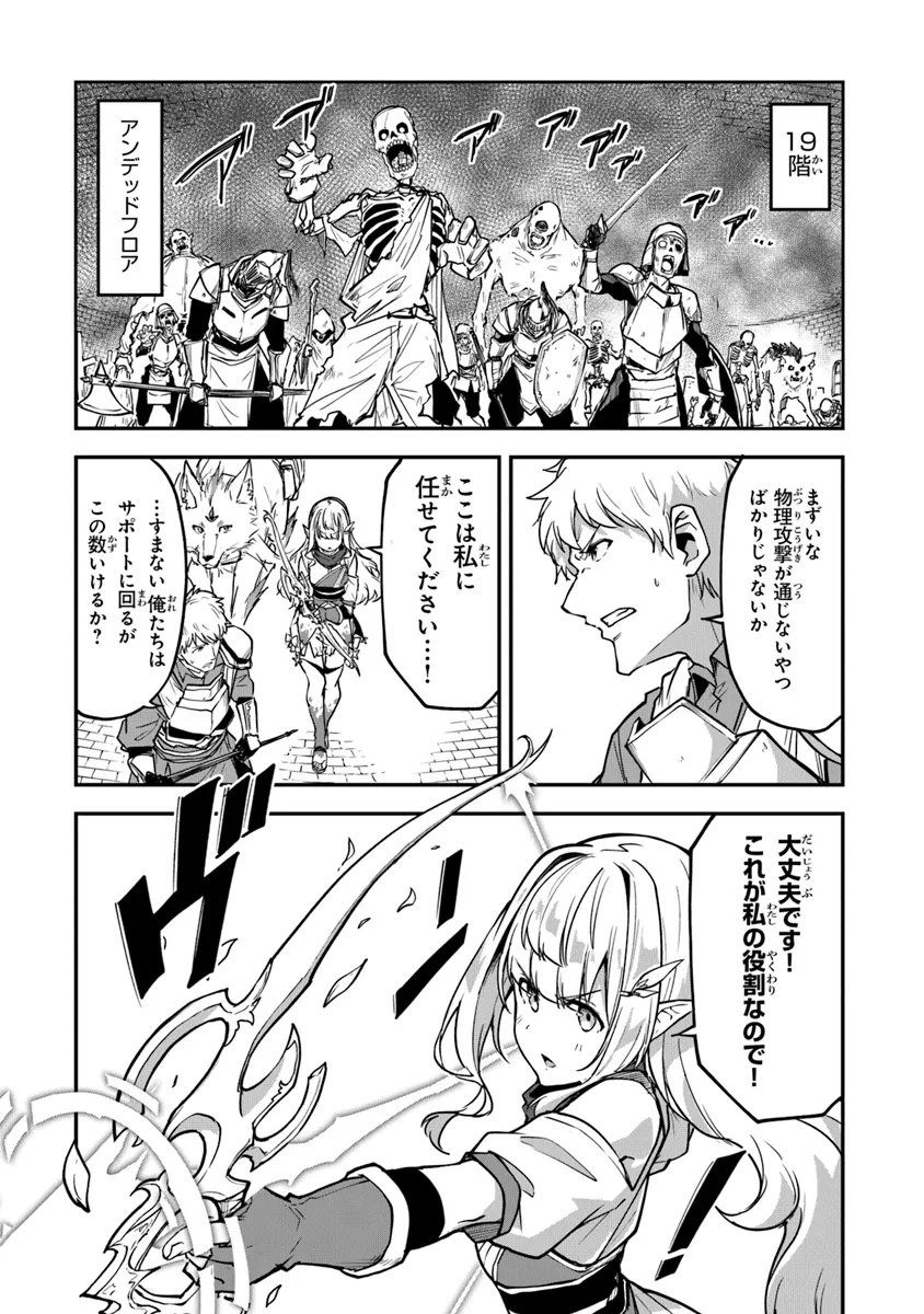 THE FAILURE ALCHEMIST OF THE ROYAL CAPITAL ~MY JOB IS A FAILURE SO, I’LL MANAGE MY STORE CAREFREELY.~ - raw - Chapter 36 - https://jpdd.ccdd.to/JPDD/thefailurealchemistoftheroyalcapitalmyjobisafailuresoillmanagemystorecarefreely/360000/4hn5hap1chj.png