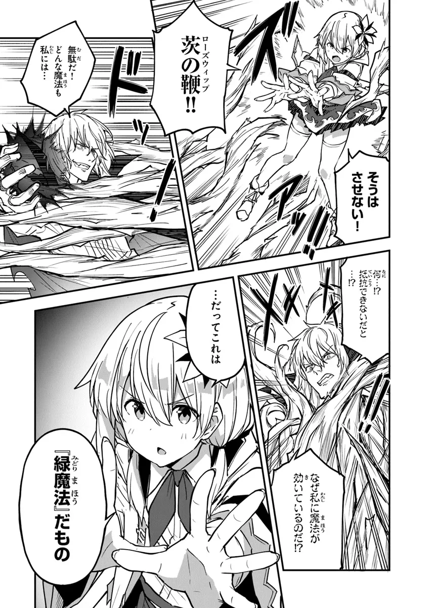 THE FAILURE ALCHEMIST OF THE ROYAL CAPITAL ~MY JOB IS A FAILURE SO, I’LL MANAGE MY STORE CAREFREELY.~ - raw - Chapter 36 - https://jpdd.ccdd.to/JPDD/thefailurealchemistoftheroyalcapitalmyjobisafailuresoillmanagemystorecarefreely/360000/avrjwta1pyy.png