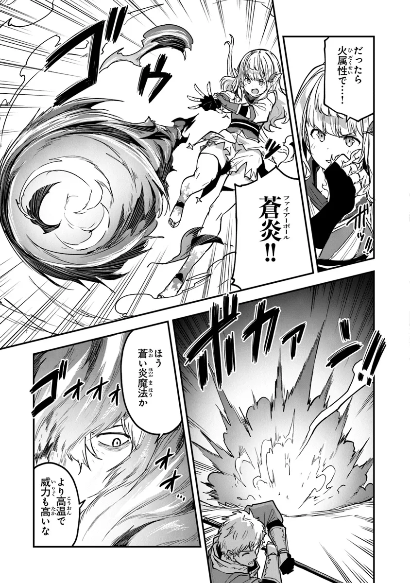 THE FAILURE ALCHEMIST OF THE ROYAL CAPITAL ~MY JOB IS A FAILURE SO, I’LL MANAGE MY STORE CAREFREELY.~ - raw - Chapter 36 - https://jpdd.ccdd.to/JPDD/thefailurealchemistoftheroyalcapitalmyjobisafailuresoillmanagemystorecarefreely/360000/f2ujq3e5001.png