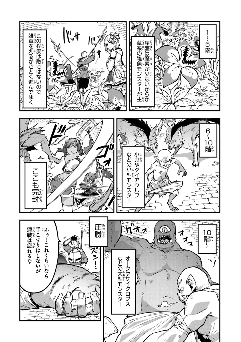 THE FAILURE ALCHEMIST OF THE ROYAL CAPITAL ~MY JOB IS A FAILURE SO, I’LL MANAGE MY STORE CAREFREELY.~ - raw - Chapter 36 - https://jpdd.ccdd.to/JPDD/thefailurealchemistoftheroyalcapitalmyjobisafailuresoillmanagemystorecarefreely/360000/g12pwghtszt.png