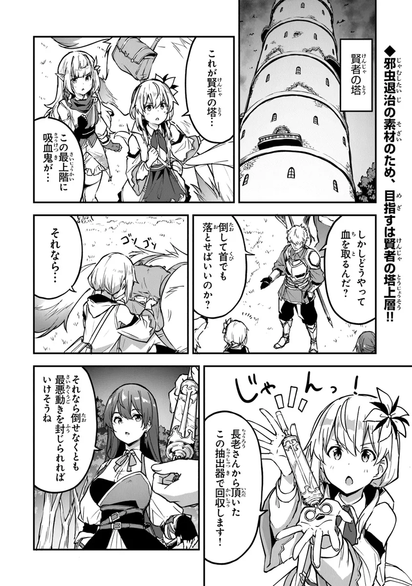 THE FAILURE ALCHEMIST OF THE ROYAL CAPITAL ~MY JOB IS A FAILURE SO, I’LL MANAGE MY STORE CAREFREELY.~ - raw - Chapter 36 - https://jpdd.ccdd.to/JPDD/thefailurealchemistoftheroyalcapitalmyjobisafailuresoillmanagemystorecarefreely/360000/geiink4sf15.png