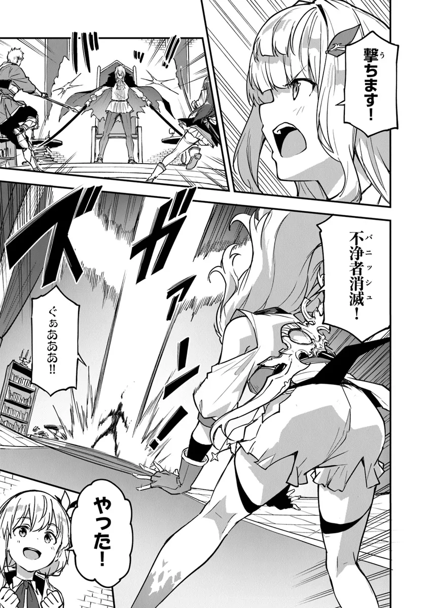 THE FAILURE ALCHEMIST OF THE ROYAL CAPITAL ~MY JOB IS A FAILURE SO, I’LL MANAGE MY STORE CAREFREELY.~ - raw - Chapter 36 - https://jpdd.ccdd.to/JPDD/thefailurealchemistoftheroyalcapitalmyjobisafailuresoillmanagemystorecarefreely/360000/pzlwzm0w0mb.png