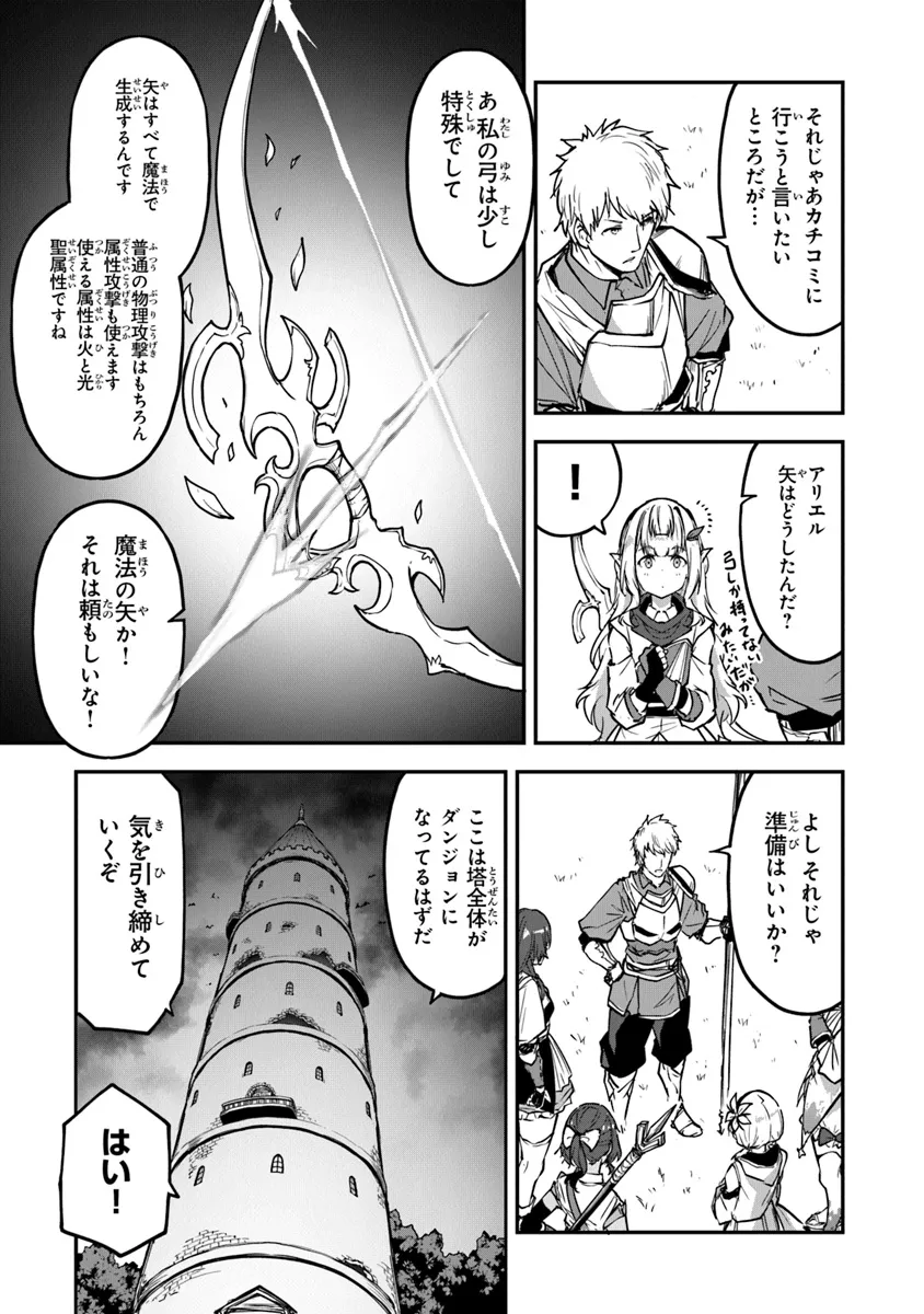 THE FAILURE ALCHEMIST OF THE ROYAL CAPITAL ~MY JOB IS A FAILURE SO, I’LL MANAGE MY STORE CAREFREELY.~ - raw - Chapter 36 - https://jpdd.ccdd.to/JPDD/thefailurealchemistoftheroyalcapitalmyjobisafailuresoillmanagemystorecarefreely/360000/sylmhrun54u.png