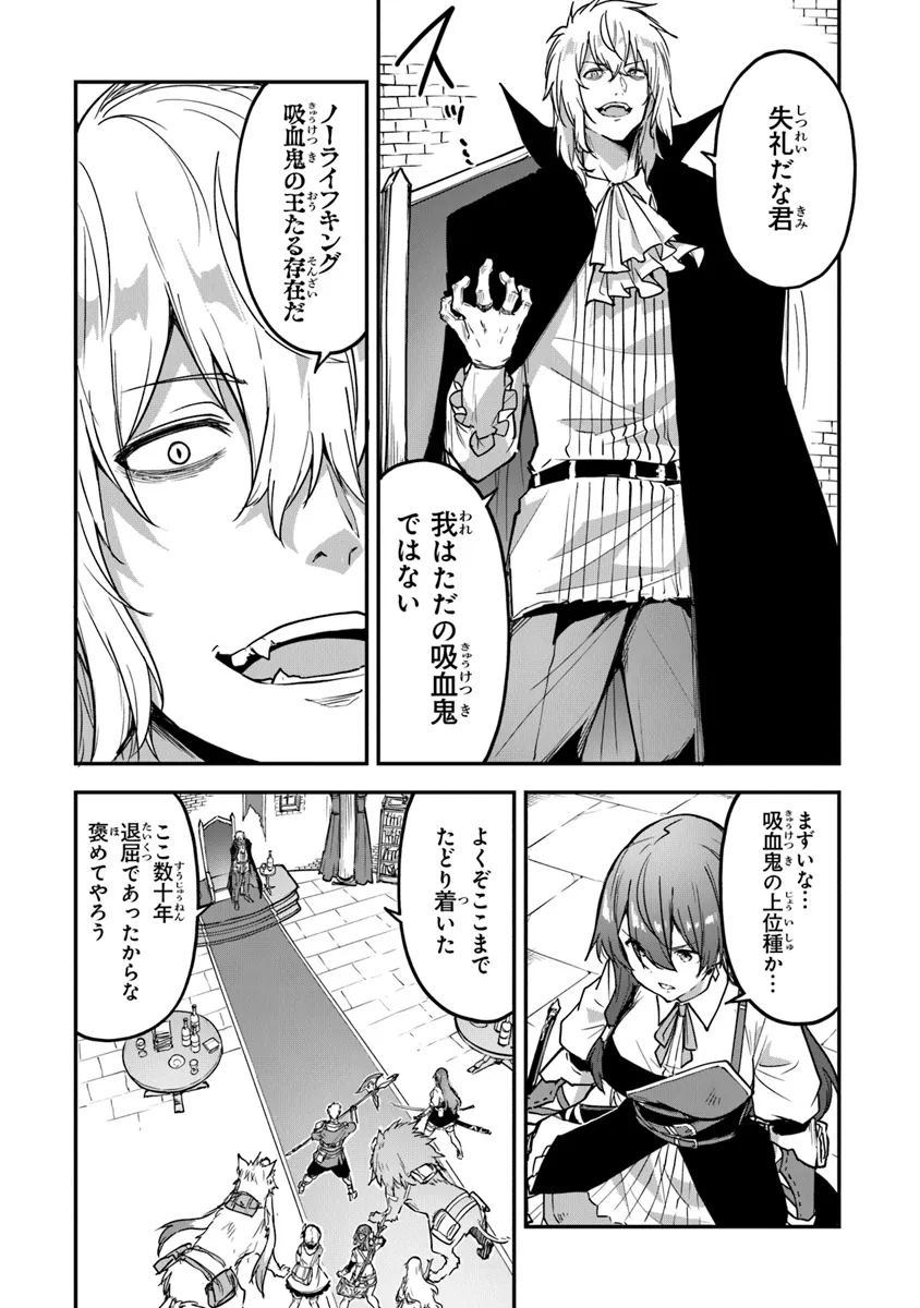 THE FAILURE ALCHEMIST OF THE ROYAL CAPITAL ~MY JOB IS A FAILURE SO, I’LL MANAGE MY STORE CAREFREELY.~ - raw - Chapter 36 - https://jpdd.ccdd.to/JPDD/thefailurealchemistoftheroyalcapitalmyjobisafailuresoillmanagemystorecarefreely/360000/yf3q354tt4b.png