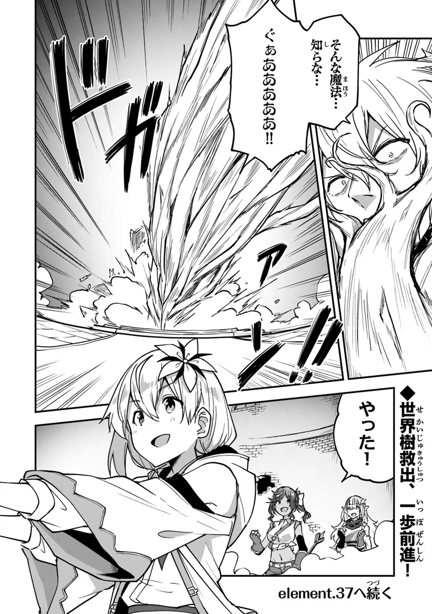 THE FAILURE ALCHEMIST OF THE ROYAL CAPITAL ~MY JOB IS A FAILURE SO, I’LL MANAGE MY STORE CAREFREELY.~ - raw - Chapter 36 - https://jpdd.ccdd.to/JPDD/thefailurealchemistoftheroyalcapitalmyjobisafailuresoillmanagemystorecarefreely/360000/zxwikbgj2wh.png