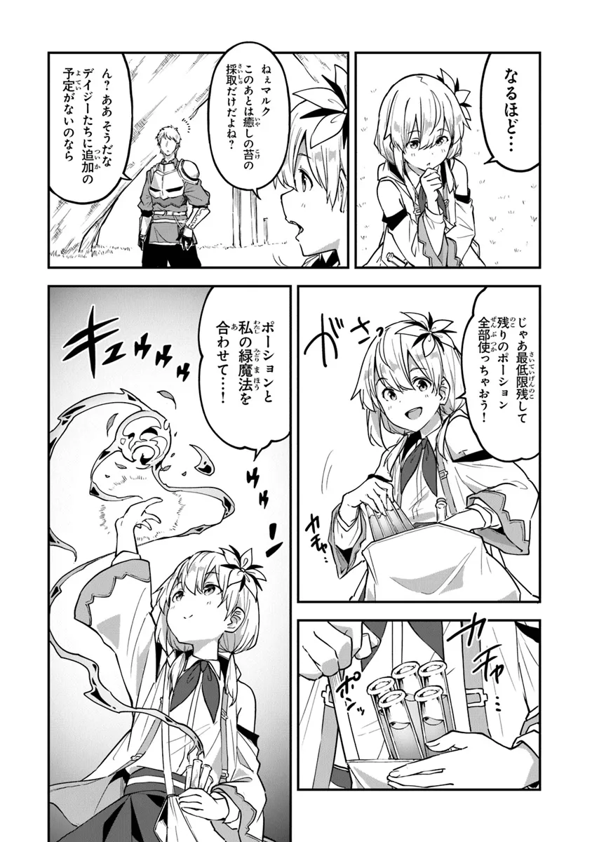 THE FAILURE ALCHEMIST OF THE ROYAL CAPITAL ~MY JOB IS A FAILURE SO, I’LL MANAGE MY STORE CAREFREELY.~ - raw - Chapter 37 - https://jpdd.ccdd.to/JPDD/thefailurealchemistoftheroyalcapitalmyjobisafailuresoillmanagemystorecarefreely/370000/0ouyebptkdf.webp
