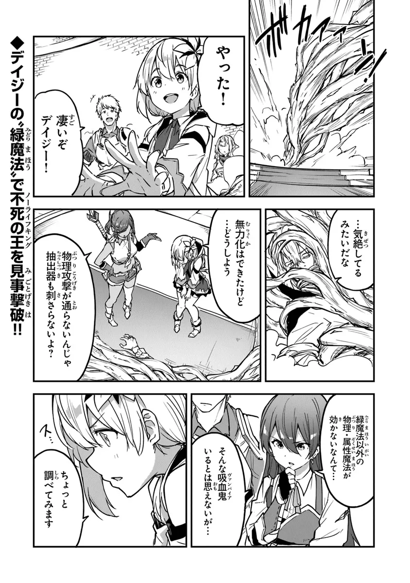 THE FAILURE ALCHEMIST OF THE ROYAL CAPITAL ~MY JOB IS A FAILURE SO, I’LL MANAGE MY STORE CAREFREELY.~ - raw - Chapter 37 - https://jpdd.ccdd.to/JPDD/thefailurealchemistoftheroyalcapitalmyjobisafailuresoillmanagemystorecarefreely/370000/22fgufrwo54.webp