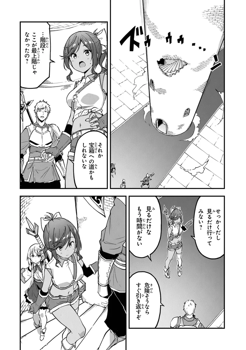 THE FAILURE ALCHEMIST OF THE ROYAL CAPITAL ~MY JOB IS A FAILURE SO, I’LL MANAGE MY STORE CAREFREELY.~ - raw - Chapter 37 - https://jpdd.ccdd.to/JPDD/thefailurealchemistoftheroyalcapitalmyjobisafailuresoillmanagemystorecarefreely/370000/3taqybx53pq.webp