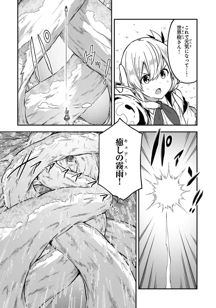 THE FAILURE ALCHEMIST OF THE ROYAL CAPITAL ~MY JOB IS A FAILURE SO, I’LL MANAGE MY STORE CAREFREELY.~ - raw - Chapter 37 - https://jpdd.ccdd.to/JPDD/thefailurealchemistoftheroyalcapitalmyjobisafailuresoillmanagemystorecarefreely/370000/55b1xpeljks.webp