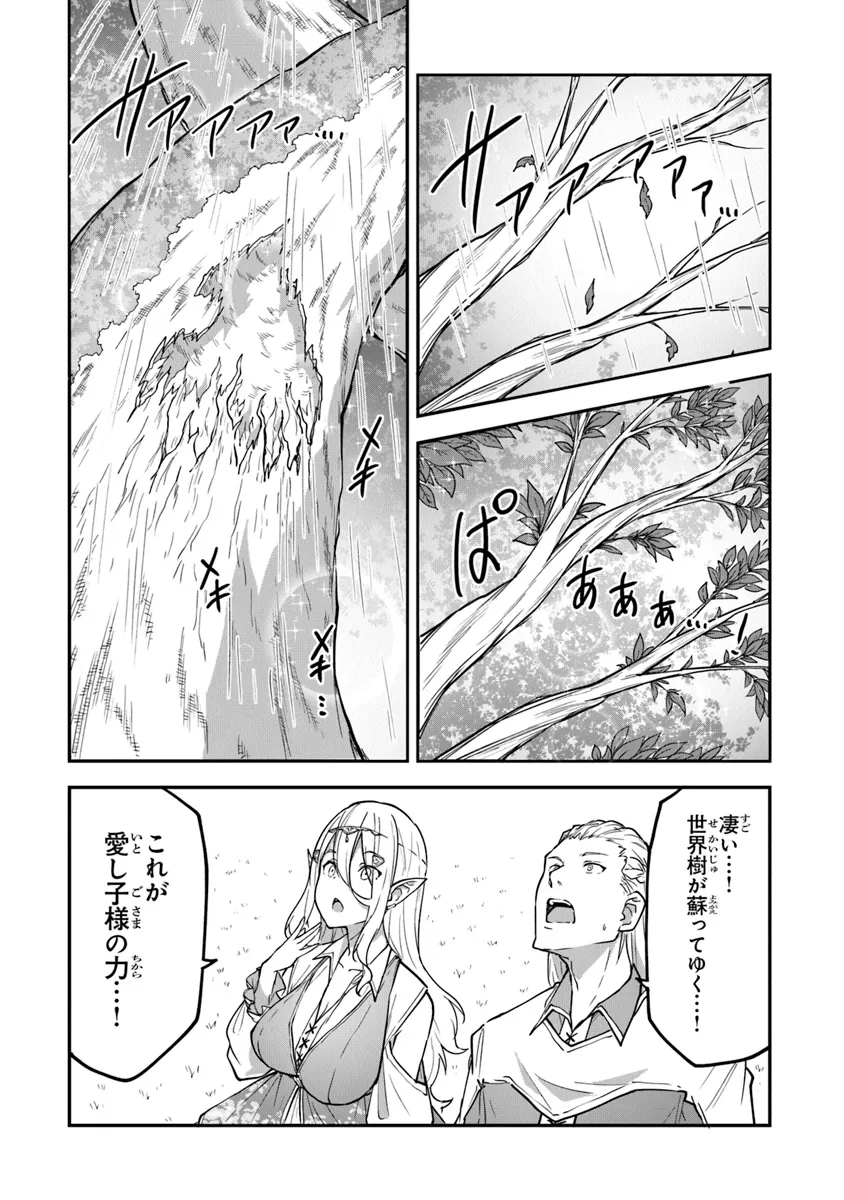 THE FAILURE ALCHEMIST OF THE ROYAL CAPITAL ~MY JOB IS A FAILURE SO, I’LL MANAGE MY STORE CAREFREELY.~ - raw - Chapter 37 - https://jpdd.ccdd.to/JPDD/thefailurealchemistoftheroyalcapitalmyjobisafailuresoillmanagemystorecarefreely/370000/bpxpjrhib3v.webp