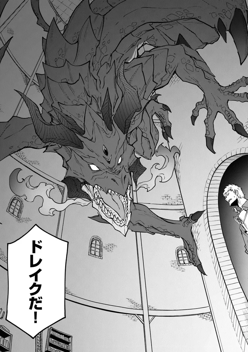 THE FAILURE ALCHEMIST OF THE ROYAL CAPITAL ~MY JOB IS A FAILURE SO, I’LL MANAGE MY STORE CAREFREELY.~ - raw - Chapter 37 - https://jpdd.ccdd.to/JPDD/thefailurealchemistoftheroyalcapitalmyjobisafailuresoillmanagemystorecarefreely/370000/ee2ksqlimtn.webp