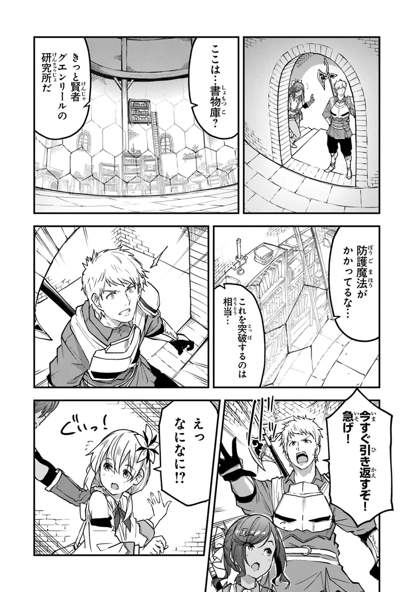 THE FAILURE ALCHEMIST OF THE ROYAL CAPITAL ~MY JOB IS A FAILURE SO, I’LL MANAGE MY STORE CAREFREELY.~ - raw - Chapter 37 - https://jpdd.ccdd.to/JPDD/thefailurealchemistoftheroyalcapitalmyjobisafailuresoillmanagemystorecarefreely/370000/eue421u5fdv.webp