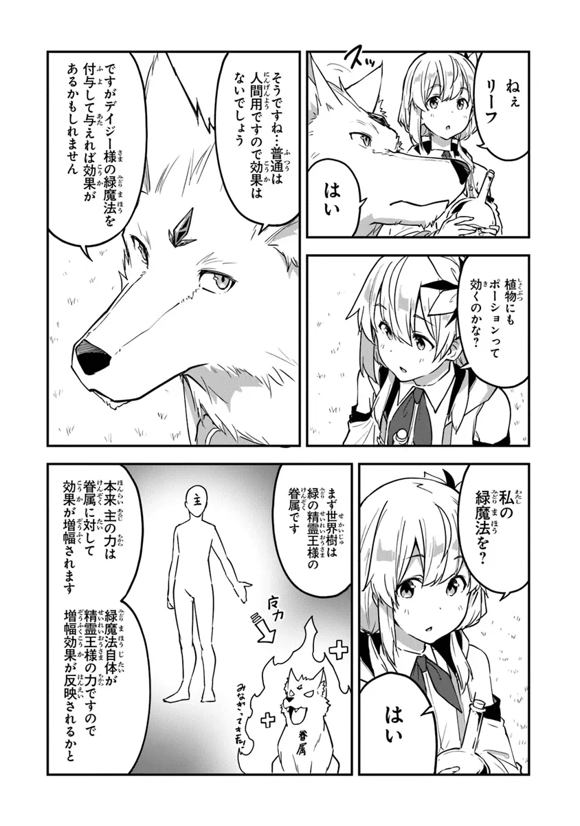 THE FAILURE ALCHEMIST OF THE ROYAL CAPITAL ~MY JOB IS A FAILURE SO, I’LL MANAGE MY STORE CAREFREELY.~ - raw - Chapter 37 - https://jpdd.ccdd.to/JPDD/thefailurealchemistoftheroyalcapitalmyjobisafailuresoillmanagemystorecarefreely/370000/h4lqlexxcu1.webp