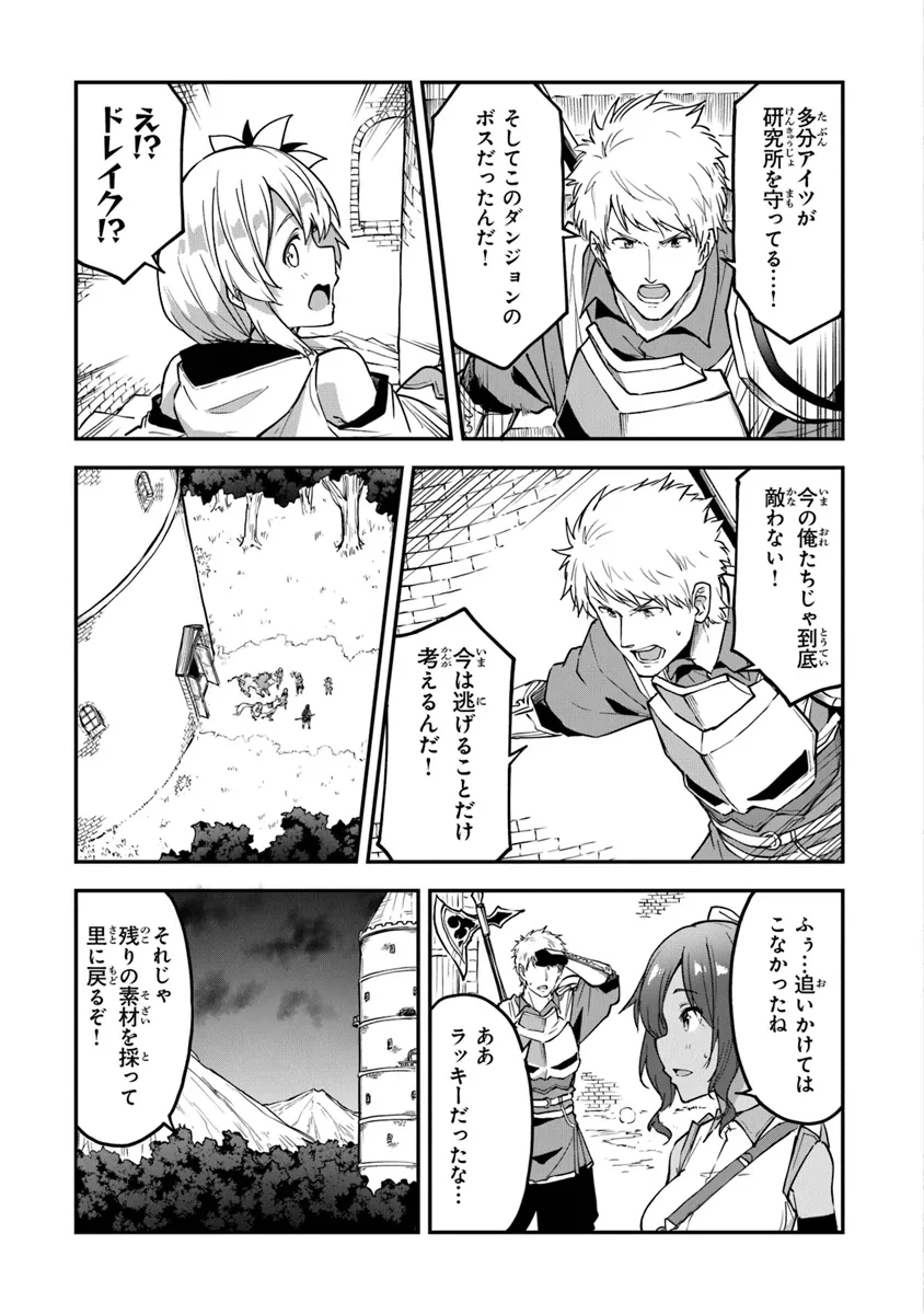 THE FAILURE ALCHEMIST OF THE ROYAL CAPITAL ~MY JOB IS A FAILURE SO, I’LL MANAGE MY STORE CAREFREELY.~ - raw - Chapter 37 - https://jpdd.ccdd.to/JPDD/thefailurealchemistoftheroyalcapitalmyjobisafailuresoillmanagemystorecarefreely/370000/hiizko1b2rx.webp