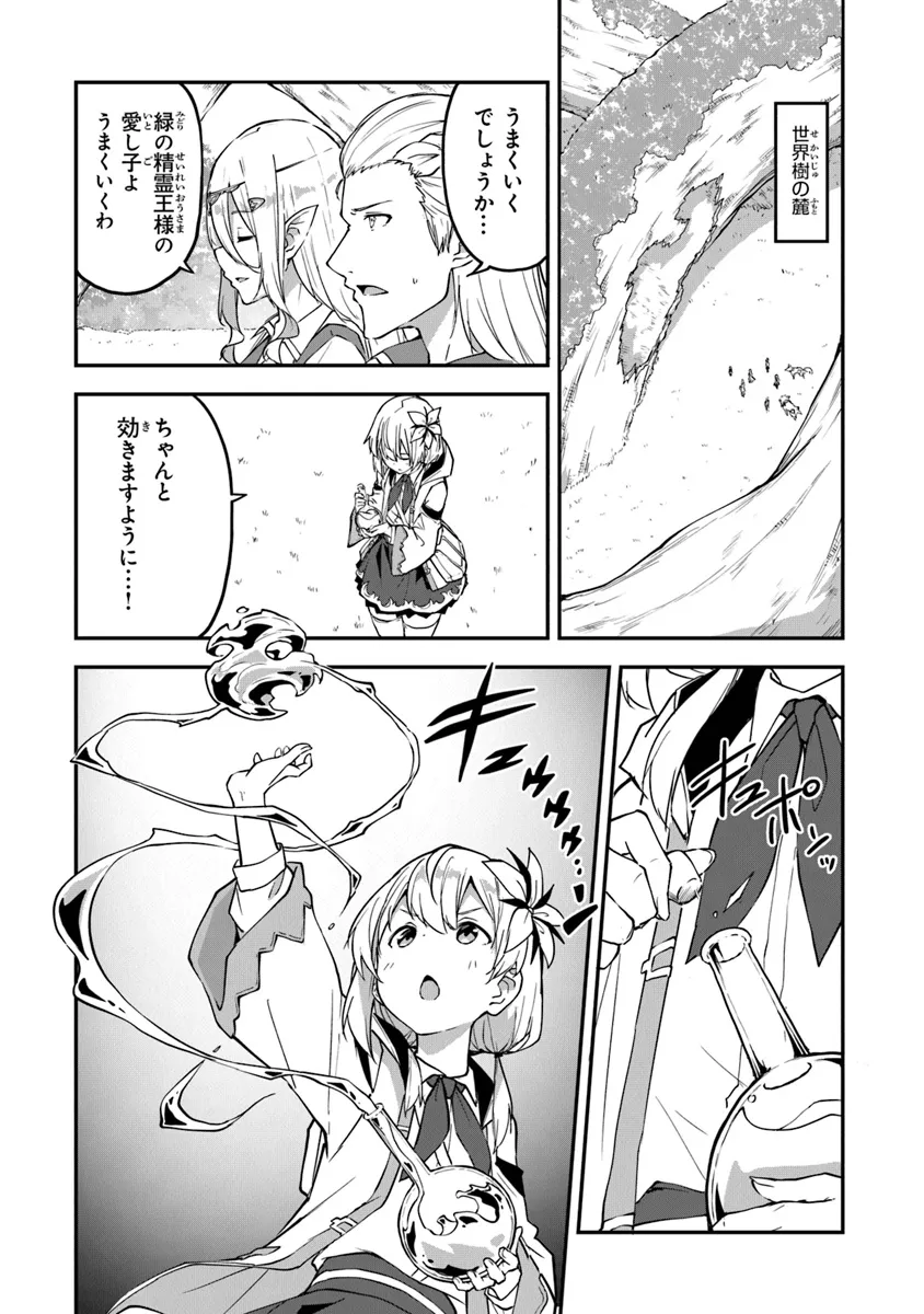 THE FAILURE ALCHEMIST OF THE ROYAL CAPITAL ~MY JOB IS A FAILURE SO, I’LL MANAGE MY STORE CAREFREELY.~ - raw - Chapter 37 - https://jpdd.ccdd.to/JPDD/thefailurealchemistoftheroyalcapitalmyjobisafailuresoillmanagemystorecarefreely/370000/iw4o4vr2w5g.webp