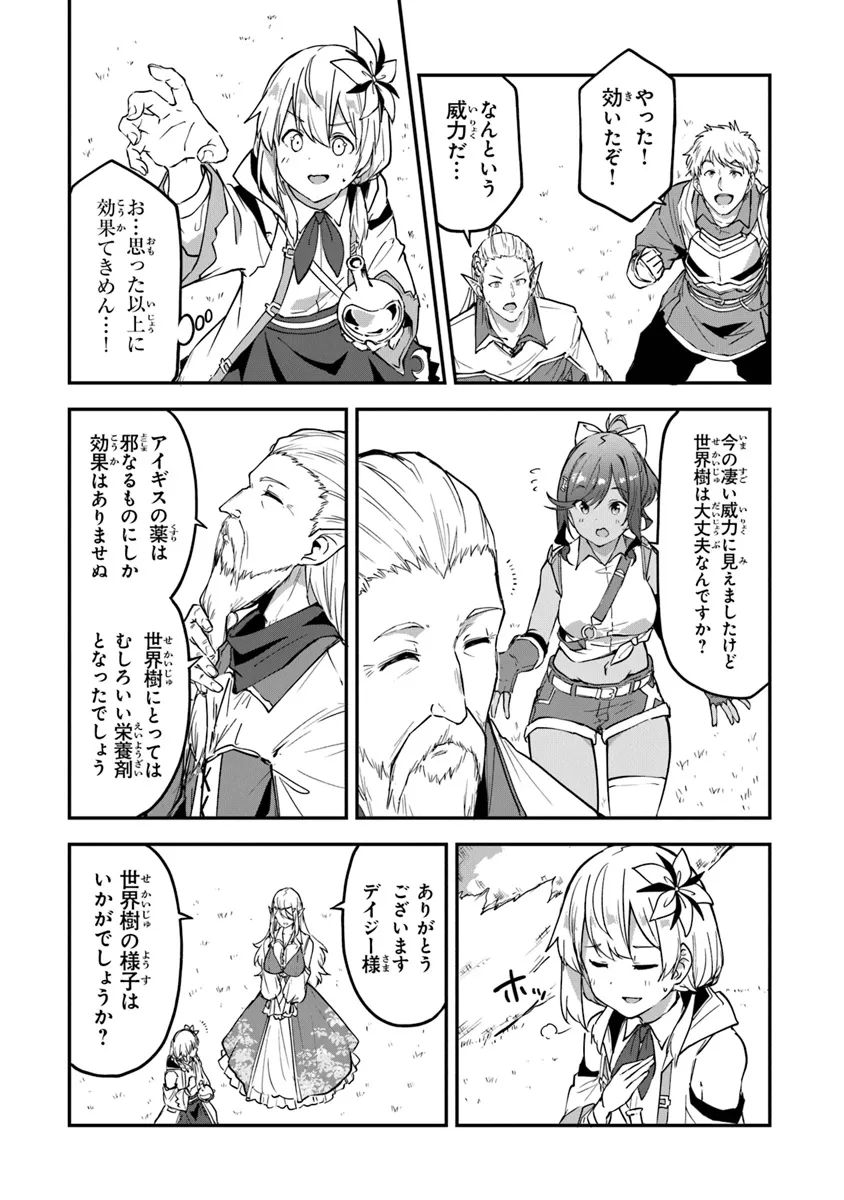 THE FAILURE ALCHEMIST OF THE ROYAL CAPITAL ~MY JOB IS A FAILURE SO, I’LL MANAGE MY STORE CAREFREELY.~ - raw - Chapter 37 - https://jpdd.ccdd.to/JPDD/thefailurealchemistoftheroyalcapitalmyjobisafailuresoillmanagemystorecarefreely/370000/l1ijm4rquv1.webp