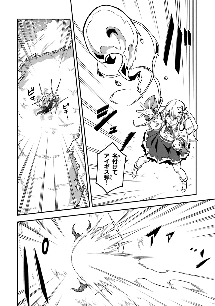 THE FAILURE ALCHEMIST OF THE ROYAL CAPITAL ~MY JOB IS A FAILURE SO, I’LL MANAGE MY STORE CAREFREELY.~ - raw - Chapter 37 - https://jpdd.ccdd.to/JPDD/thefailurealchemistoftheroyalcapitalmyjobisafailuresoillmanagemystorecarefreely/370000/s4or4bmmr50.webp