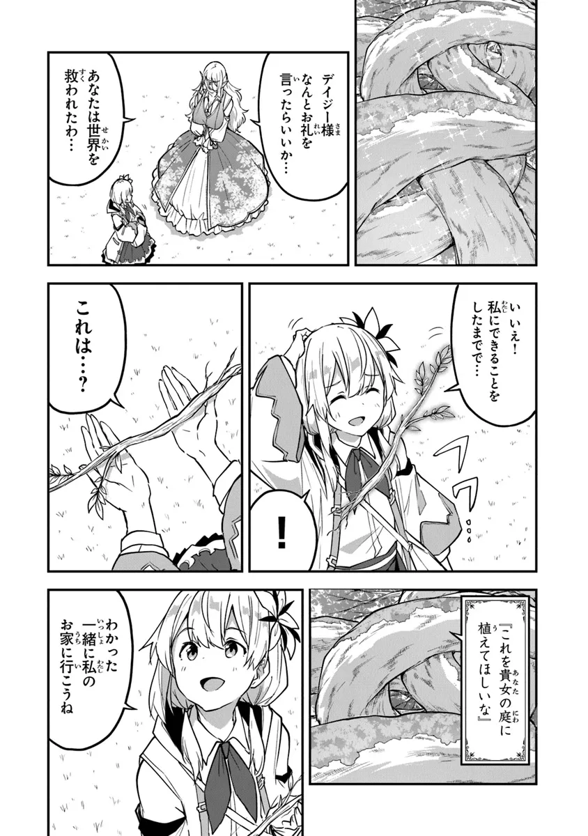 THE FAILURE ALCHEMIST OF THE ROYAL CAPITAL ~MY JOB IS A FAILURE SO, I’LL MANAGE MY STORE CAREFREELY.~ - raw - Chapter 37 - https://jpdd.ccdd.to/JPDD/thefailurealchemistoftheroyalcapitalmyjobisafailuresoillmanagemystorecarefreely/370000/w4czj355vyy.webp