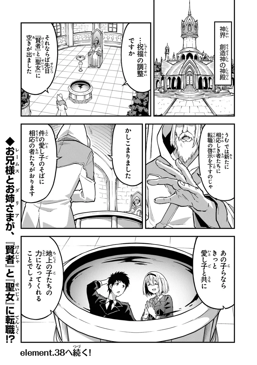 THE FAILURE ALCHEMIST OF THE ROYAL CAPITAL ~MY JOB IS A FAILURE SO, I’LL MANAGE MY STORE CAREFREELY.~ - raw - Chapter 37 - https://jpdd.ccdd.to/JPDD/thefailurealchemistoftheroyalcapitalmyjobisafailuresoillmanagemystorecarefreely/370000/wxevfytggdp.webp
