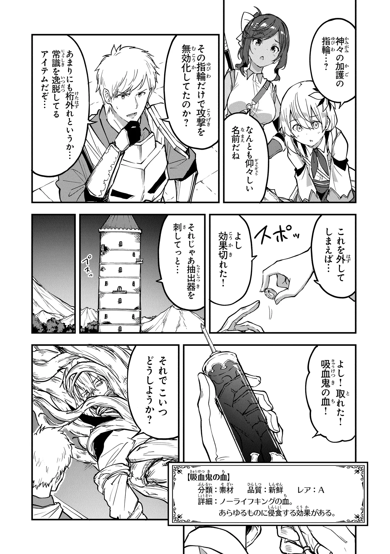 THE FAILURE ALCHEMIST OF THE ROYAL CAPITAL ~MY JOB IS A FAILURE SO, I’LL MANAGE MY STORE CAREFREELY.~ - raw - Chapter 37 - https://jpdd.ccdd.to/JPDD/thefailurealchemistoftheroyalcapitalmyjobisafailuresoillmanagemystorecarefreely/370000/xmftcbrikze.webp