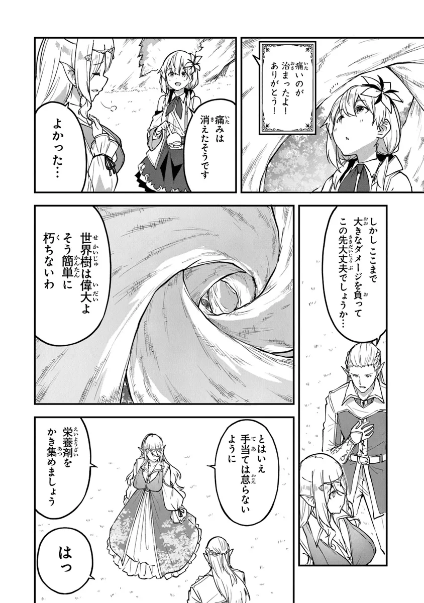 THE FAILURE ALCHEMIST OF THE ROYAL CAPITAL ~MY JOB IS A FAILURE SO, I’LL MANAGE MY STORE CAREFREELY.~ - raw - Chapter 37 - https://jpdd.ccdd.to/JPDD/thefailurealchemistoftheroyalcapitalmyjobisafailuresoillmanagemystorecarefreely/370000/zox0k3owrfv.webp