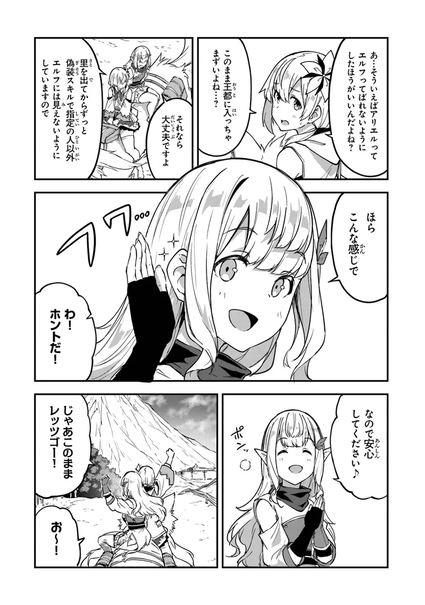 THE FAILURE ALCHEMIST OF THE ROYAL CAPITAL ~MY JOB IS A FAILURE SO, I’LL MANAGE MY STORE CAREFREELY.~ - raw - Chapter 38 - https://jpdd.ccdd.to/JPDD/thefailurealchemistoftheroyalcapitalmyjobisafailuresoillmanagemystorecarefreely/380000/1bn2aknx5ux.webp