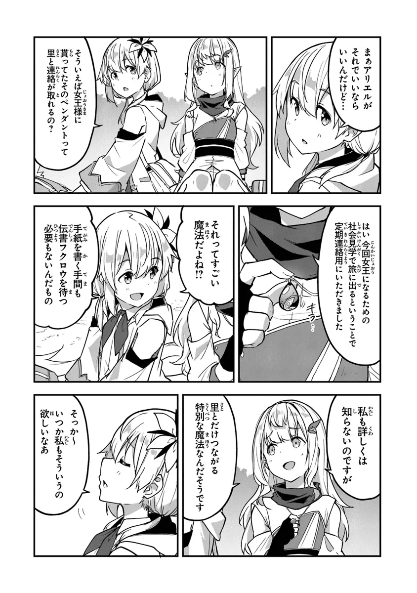 THE FAILURE ALCHEMIST OF THE ROYAL CAPITAL ~MY JOB IS A FAILURE SO, I’LL MANAGE MY STORE CAREFREELY.~ - raw - Chapter 38 - https://jpdd.ccdd.to/JPDD/thefailurealchemistoftheroyalcapitalmyjobisafailuresoillmanagemystorecarefreely/380000/552ls5ge4ng.webp