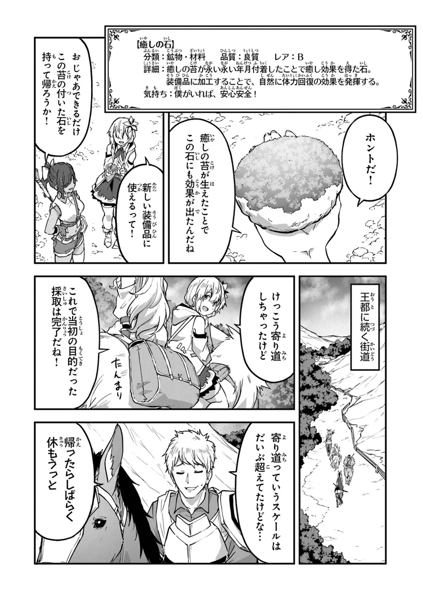 THE FAILURE ALCHEMIST OF THE ROYAL CAPITAL ~MY JOB IS A FAILURE SO, I’LL MANAGE MY STORE CAREFREELY.~ - raw - Chapter 38 - https://jpdd.ccdd.to/JPDD/thefailurealchemistoftheroyalcapitalmyjobisafailuresoillmanagemystorecarefreely/380000/bjqg0wj4btu.webp