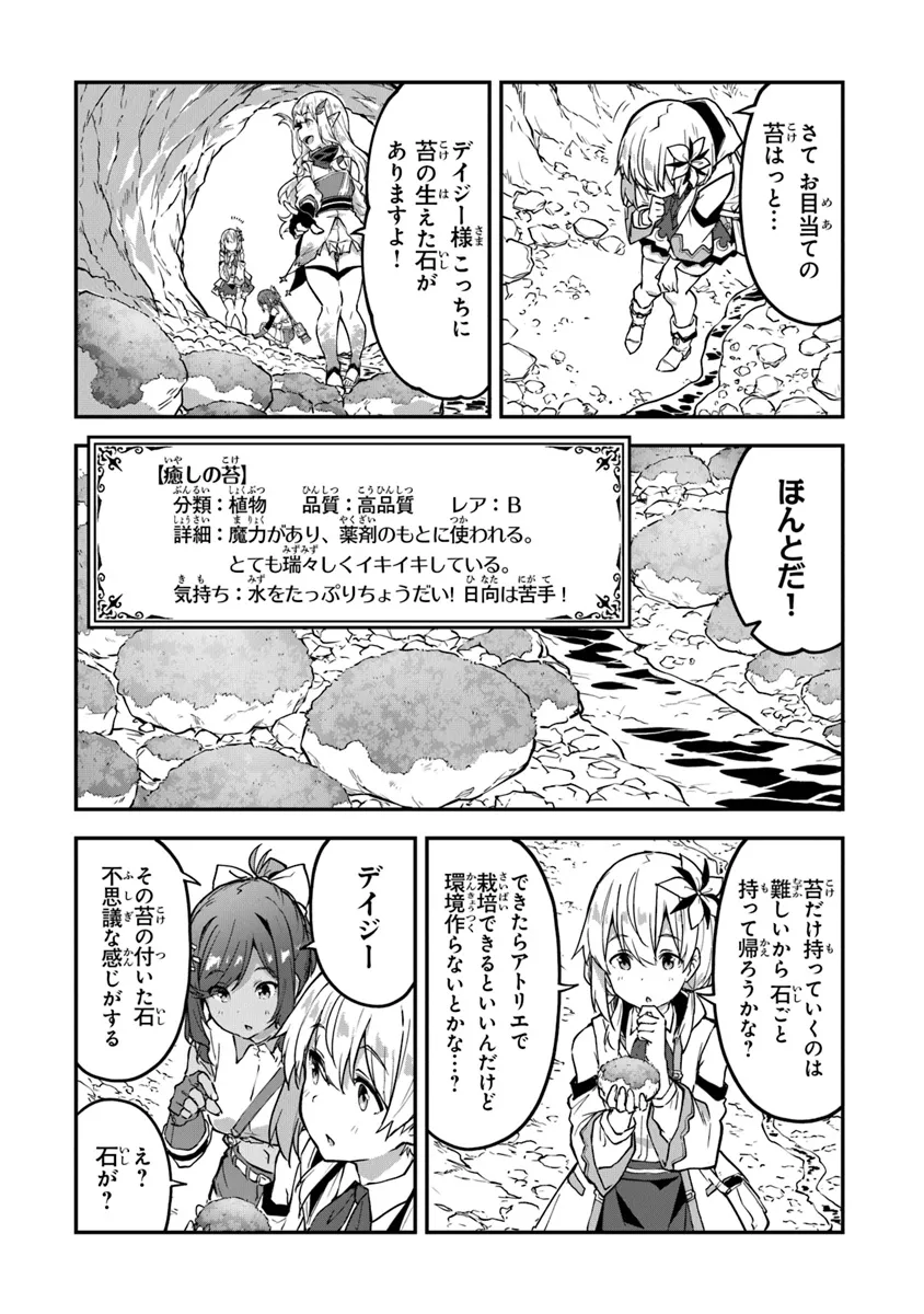 THE FAILURE ALCHEMIST OF THE ROYAL CAPITAL ~MY JOB IS A FAILURE SO, I’LL MANAGE MY STORE CAREFREELY.~ - raw - Chapter 38 - https://jpdd.ccdd.to/JPDD/thefailurealchemistoftheroyalcapitalmyjobisafailuresoillmanagemystorecarefreely/380000/f1dp0qobmfs.webp
