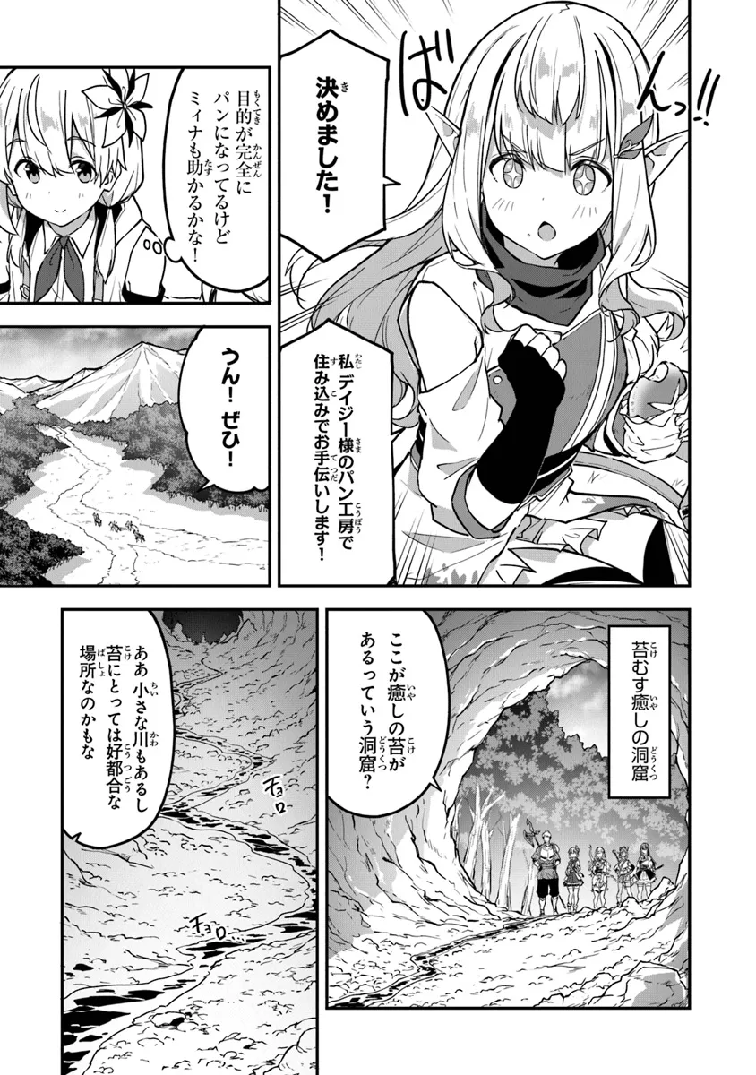THE FAILURE ALCHEMIST OF THE ROYAL CAPITAL ~MY JOB IS A FAILURE SO, I’LL MANAGE MY STORE CAREFREELY.~ - raw - Chapter 38 - https://jpdd.ccdd.to/JPDD/thefailurealchemistoftheroyalcapitalmyjobisafailuresoillmanagemystorecarefreely/380000/frlm5okgxpl.webp
