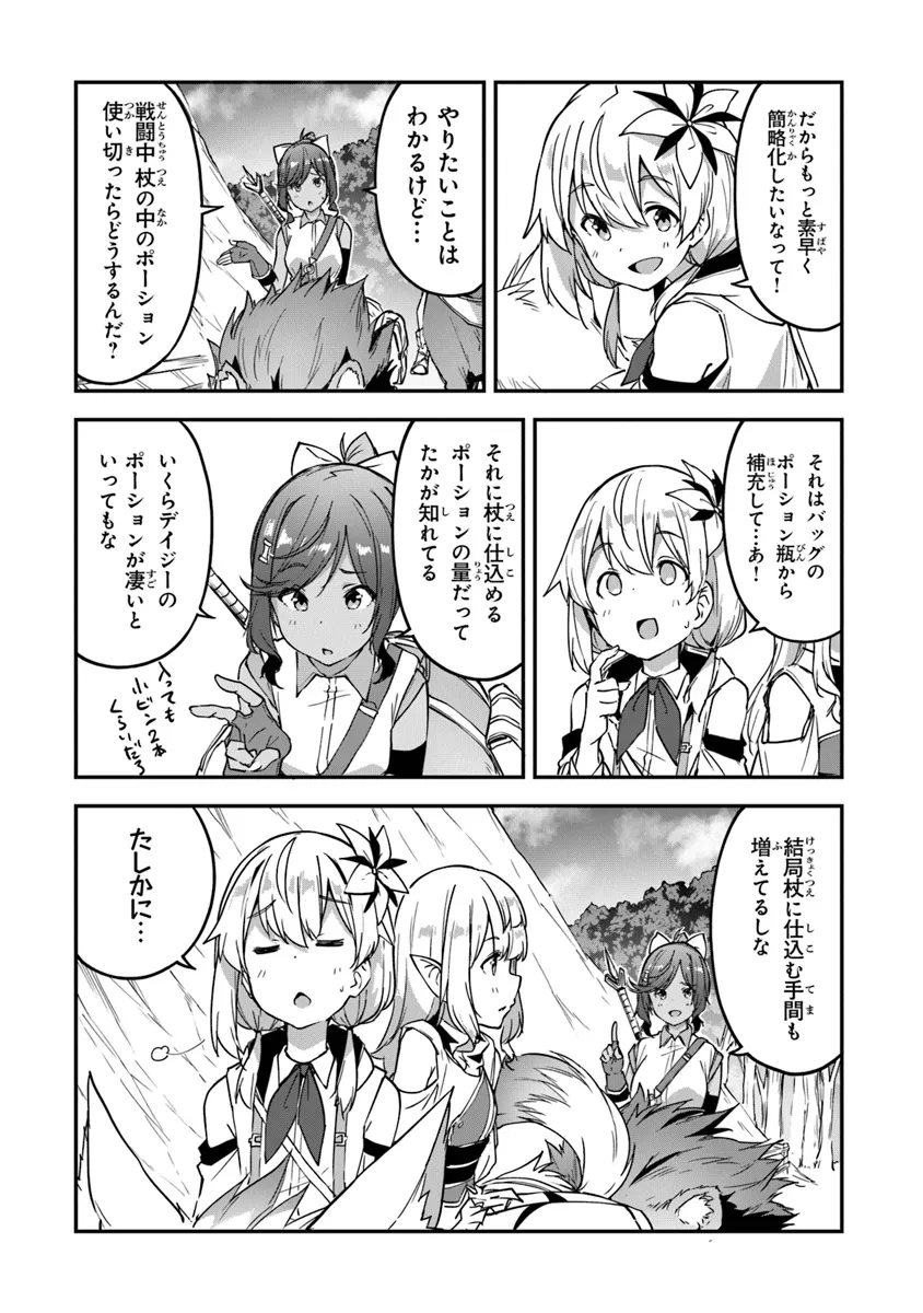 THE FAILURE ALCHEMIST OF THE ROYAL CAPITAL ~MY JOB IS A FAILURE SO, I’LL MANAGE MY STORE CAREFREELY.~ - raw - Chapter 38 - https://jpdd.ccdd.to/JPDD/thefailurealchemistoftheroyalcapitalmyjobisafailuresoillmanagemystorecarefreely/380000/glux35nejm5.webp