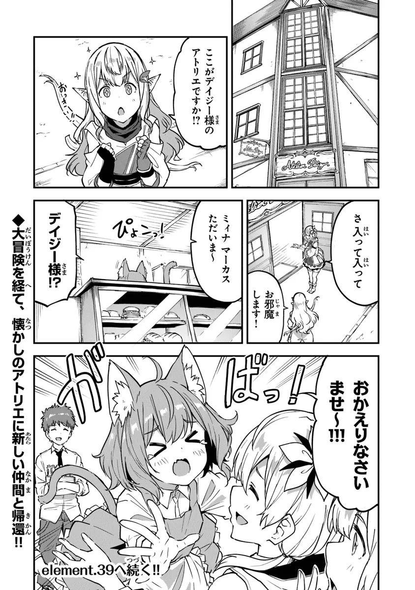 THE FAILURE ALCHEMIST OF THE ROYAL CAPITAL ~MY JOB IS A FAILURE SO, I’LL MANAGE MY STORE CAREFREELY.~ - raw - Chapter 38 - https://jpdd.ccdd.to/JPDD/thefailurealchemistoftheroyalcapitalmyjobisafailuresoillmanagemystorecarefreely/380000/k31x3ayvpzs.webp
